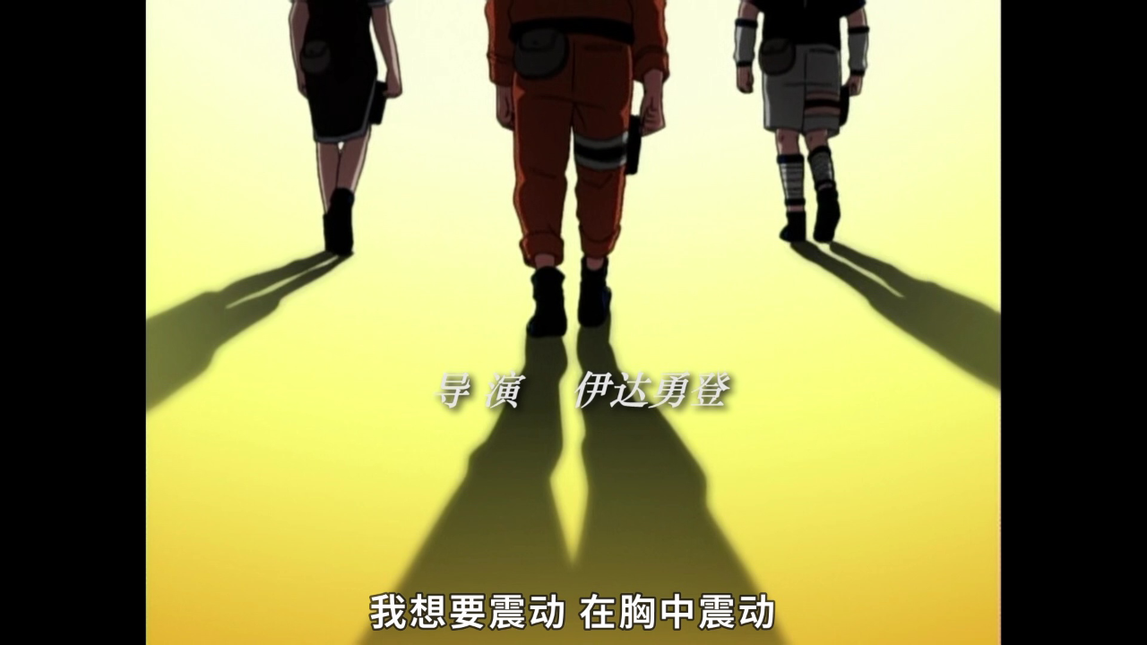 火影忍者疾风传 9集