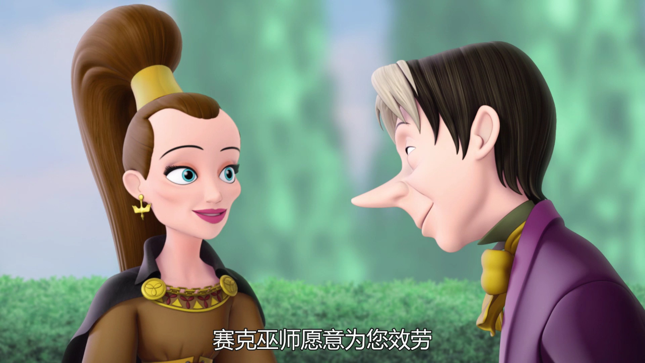 小公主苏菲亚第二季[普通话版] 2集