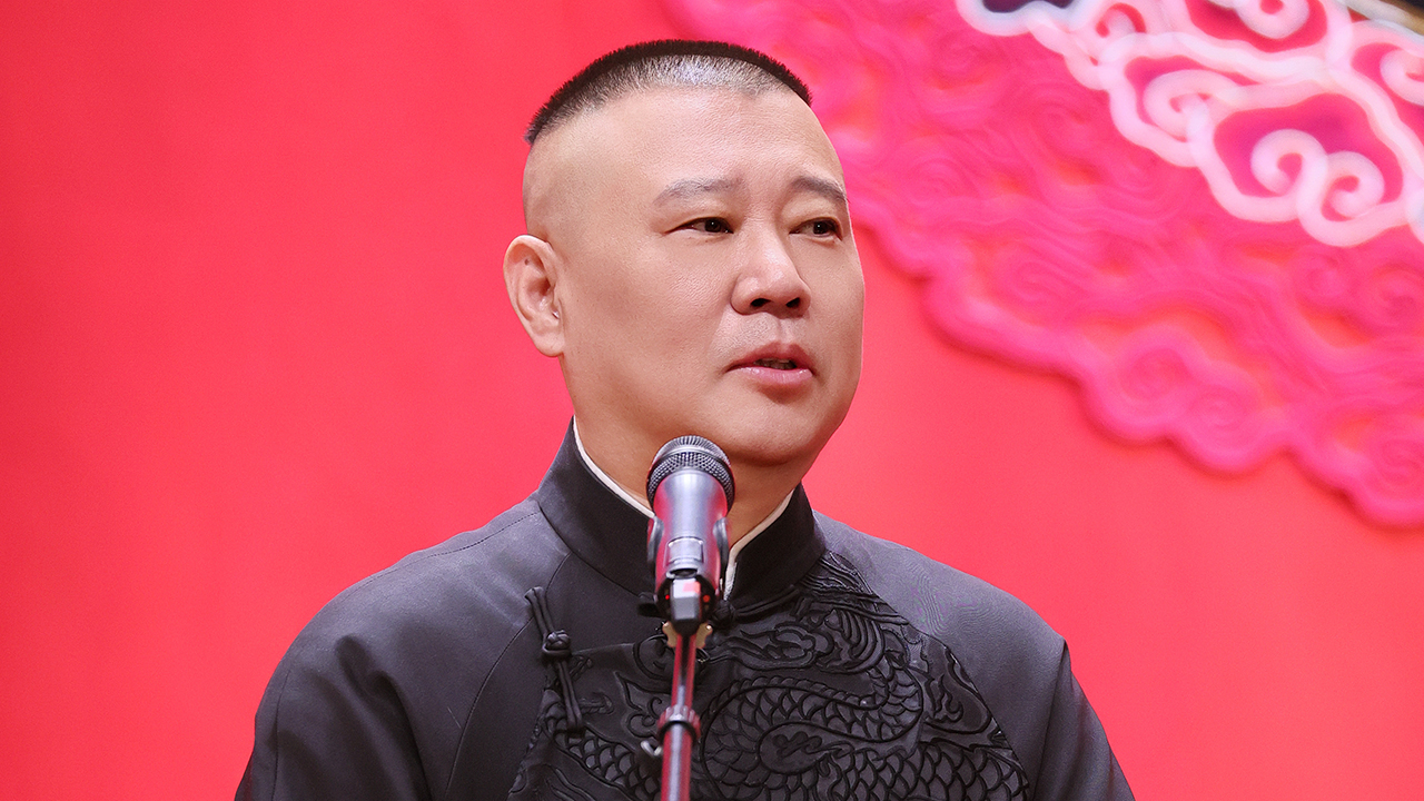 郭德纲精彩相声集