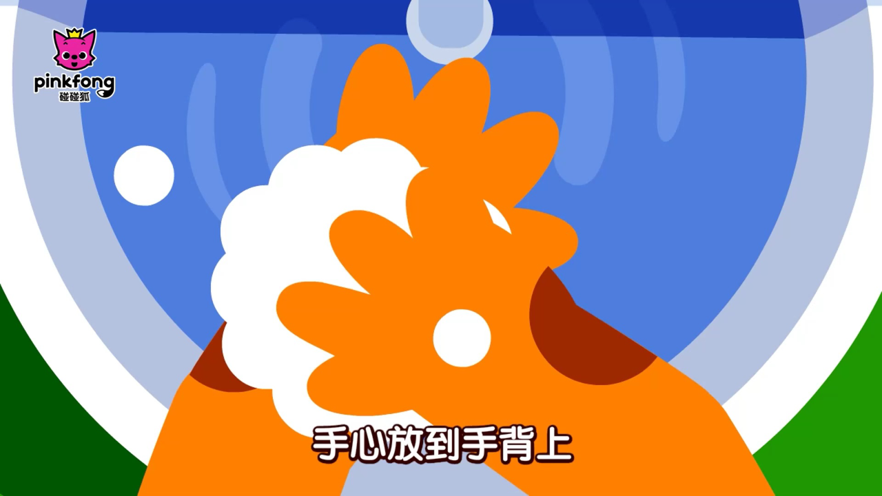 碰碰狐儿歌之认知探索 3集