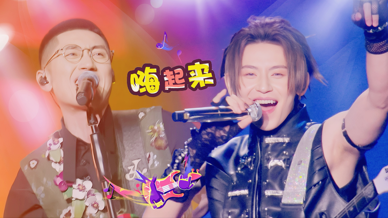 第5期：金志文王琳凯高燃rap炸场