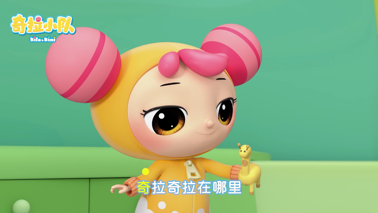 奇拉小队第一季 5集