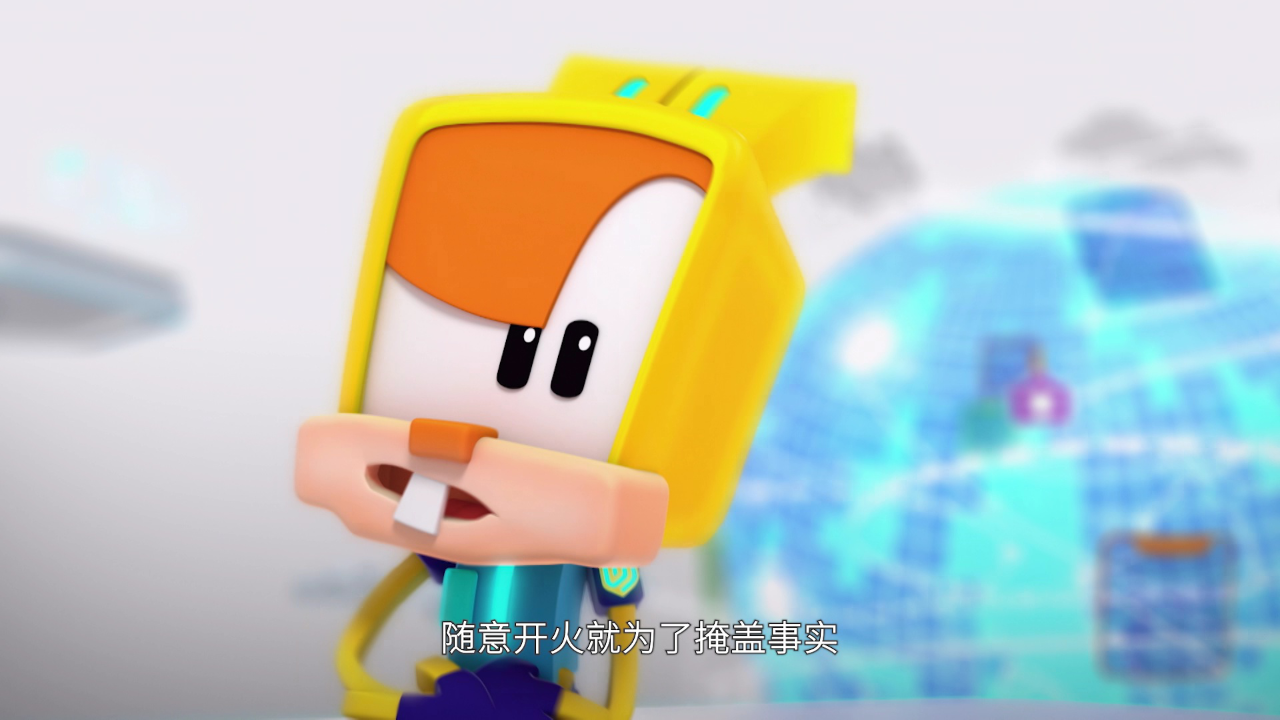 次元特工 第一季 26集