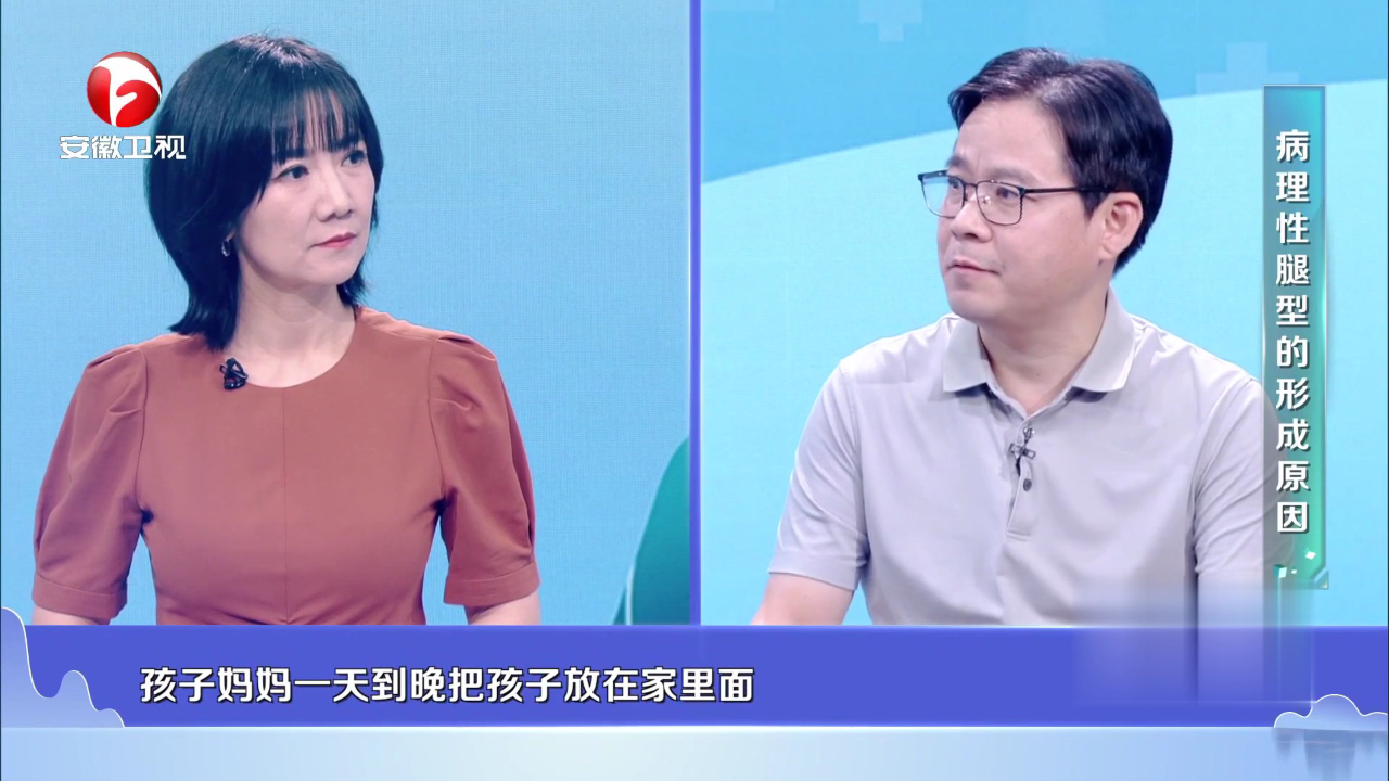 下肢体态健康手册