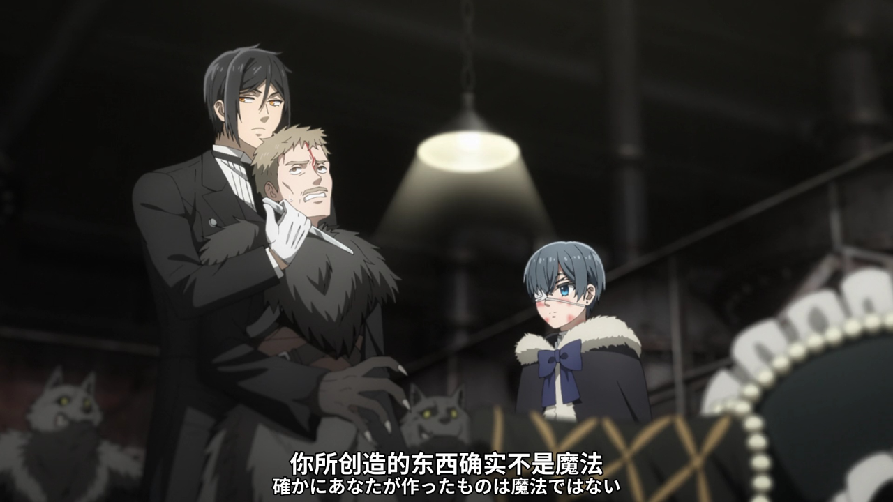 黑执事 绿魔女篇 7集