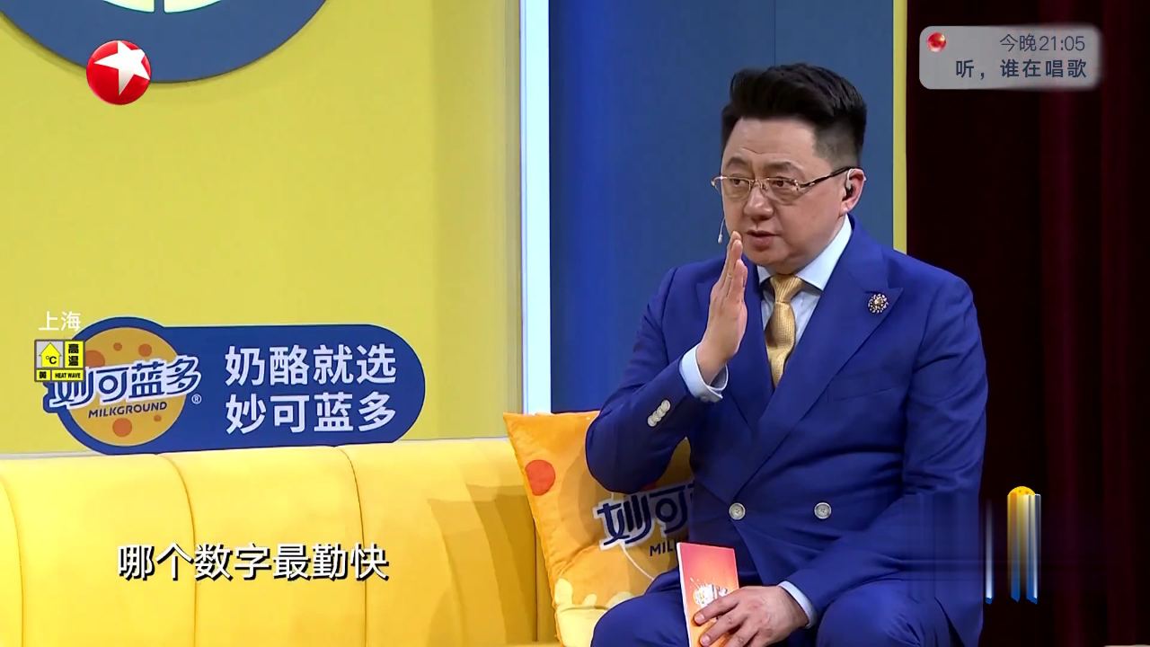 永远给你有惊喜