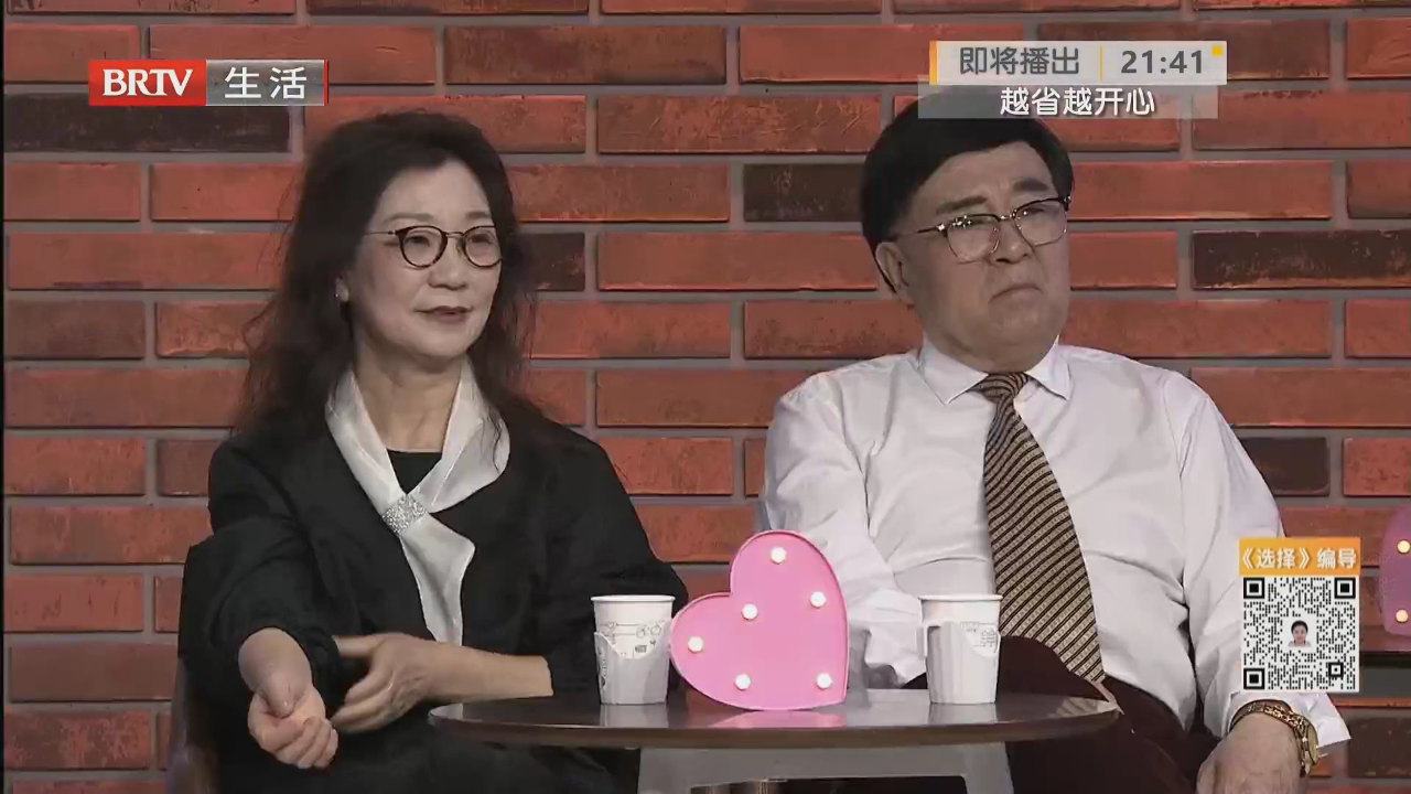 半百情缘（一）