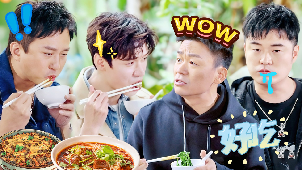 第7期加更：美食向导龚俊带你吃遍成都