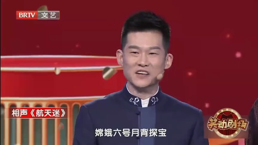 群口相声《成功支付》