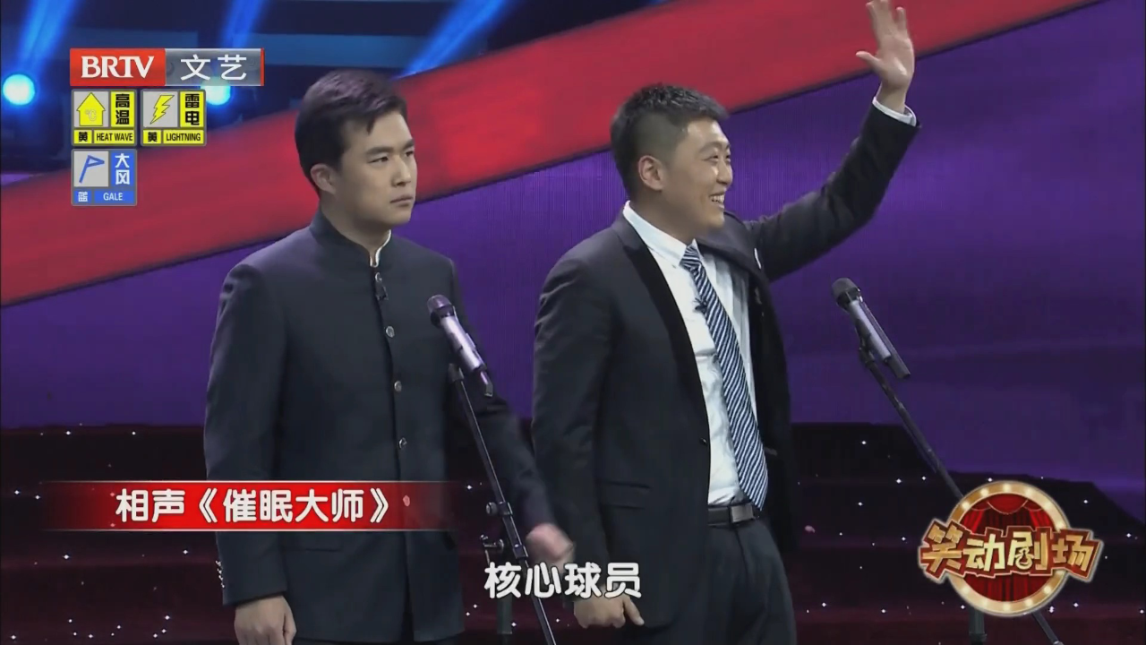 相声《现代病》