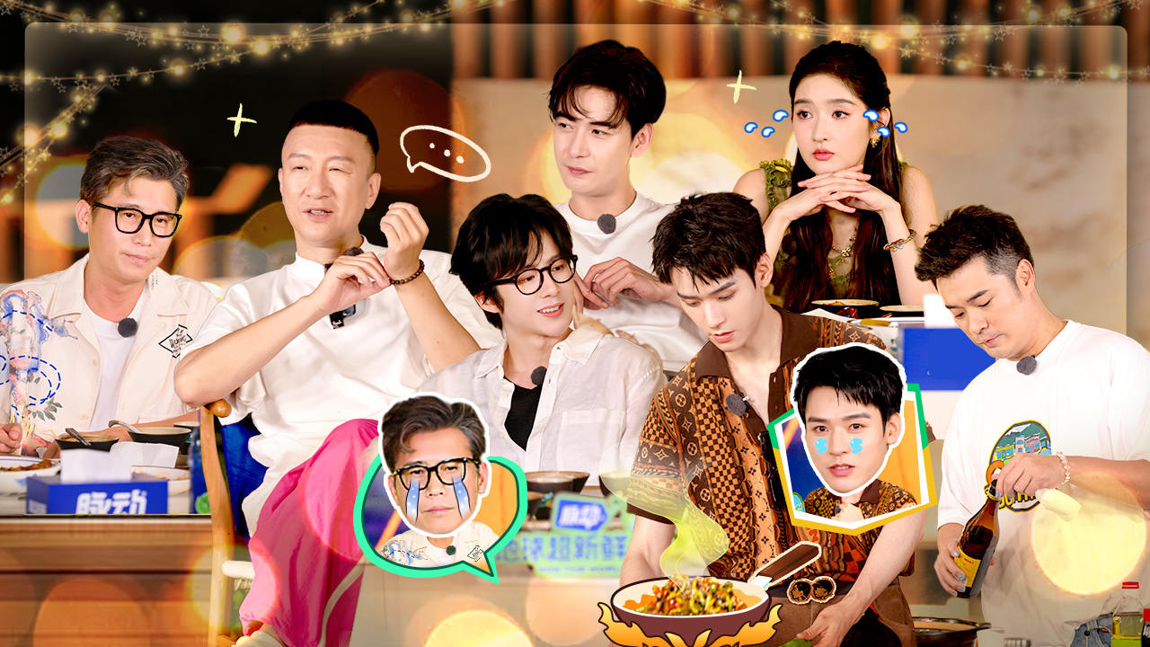 第10期下:地球团熟人局大胆开麦,做晚宴超催泪