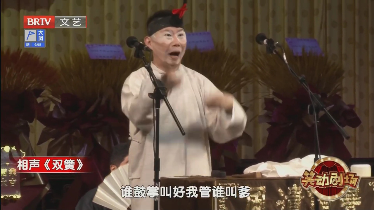小品《酒爷传奇》