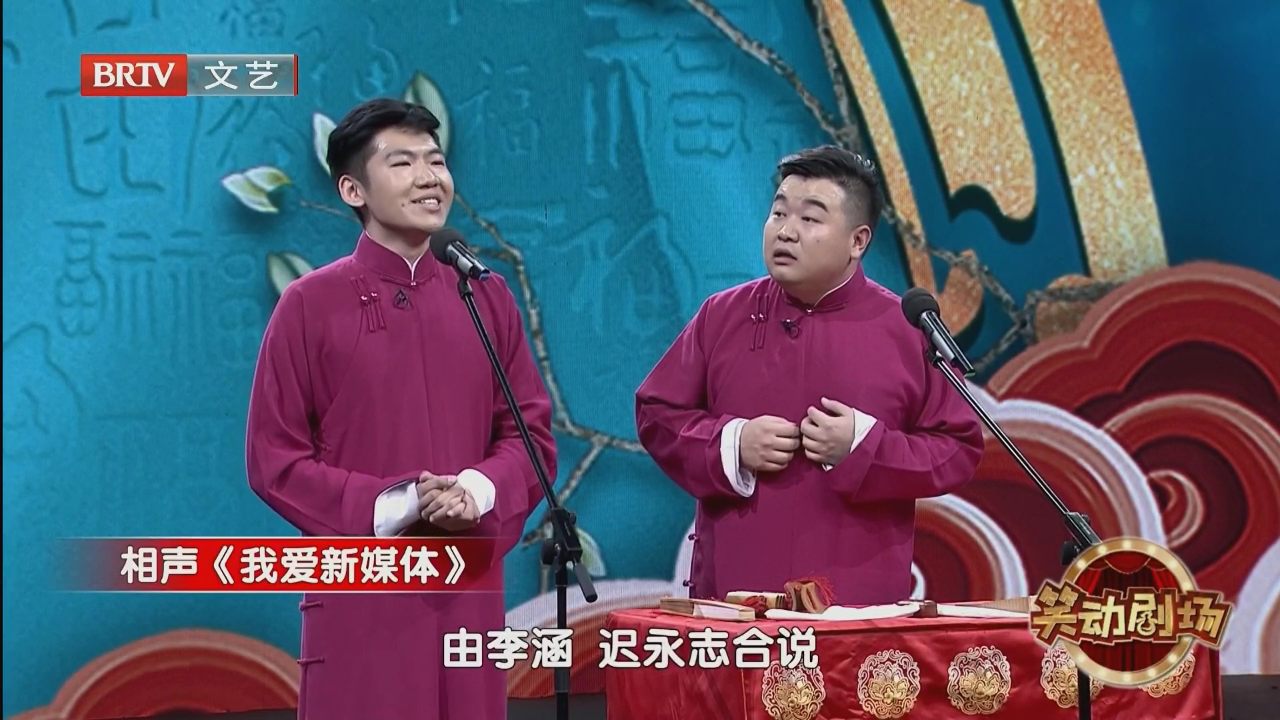 相声《扒马褂》