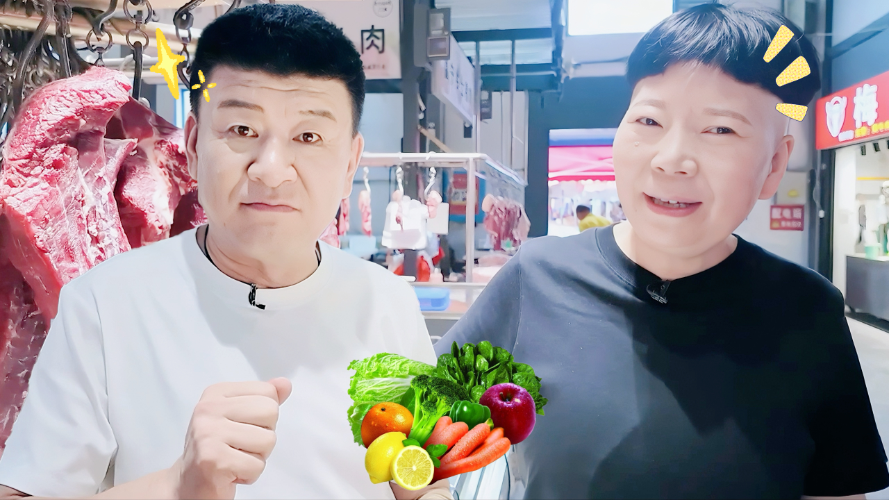 第4期加更：做厨师一定要逛菜市场