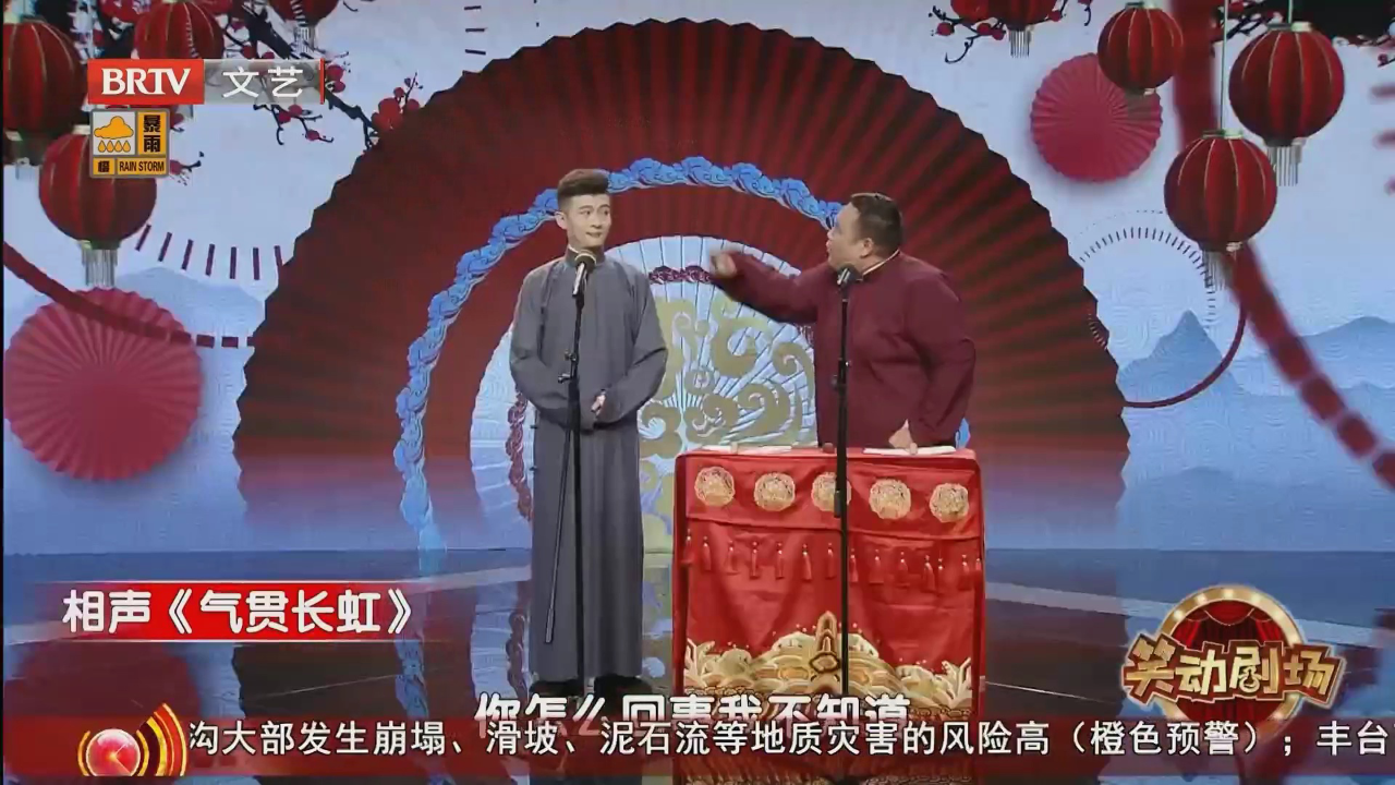 相声《极限特工》