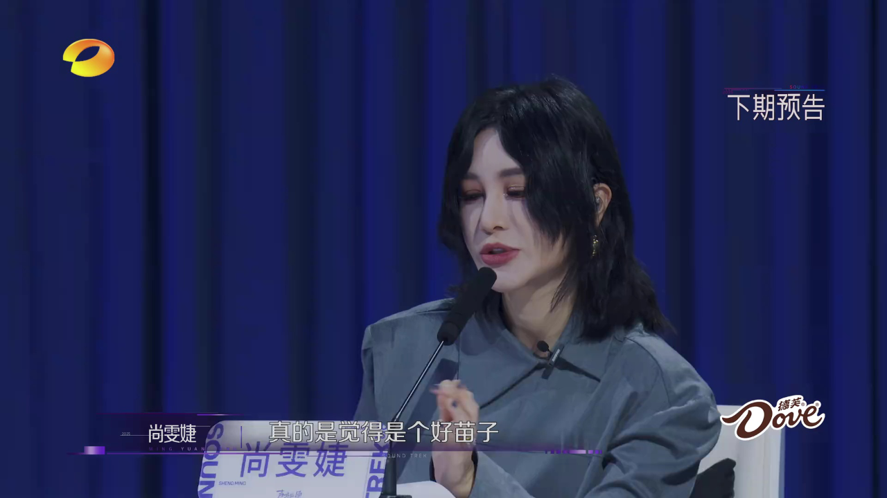 抢先看：尚雯婕犀利点评，全场选手冒冷汗