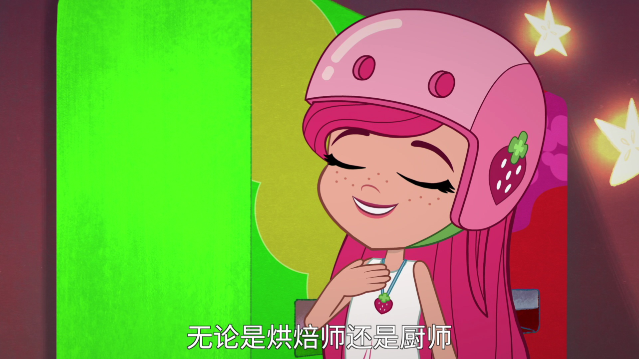 新草莓甜心第三季 4集