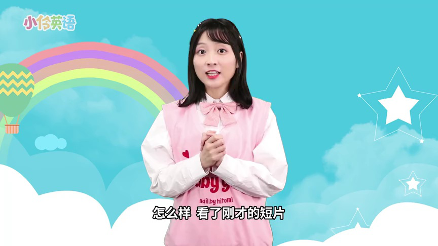 小伶英语 第二季 8集