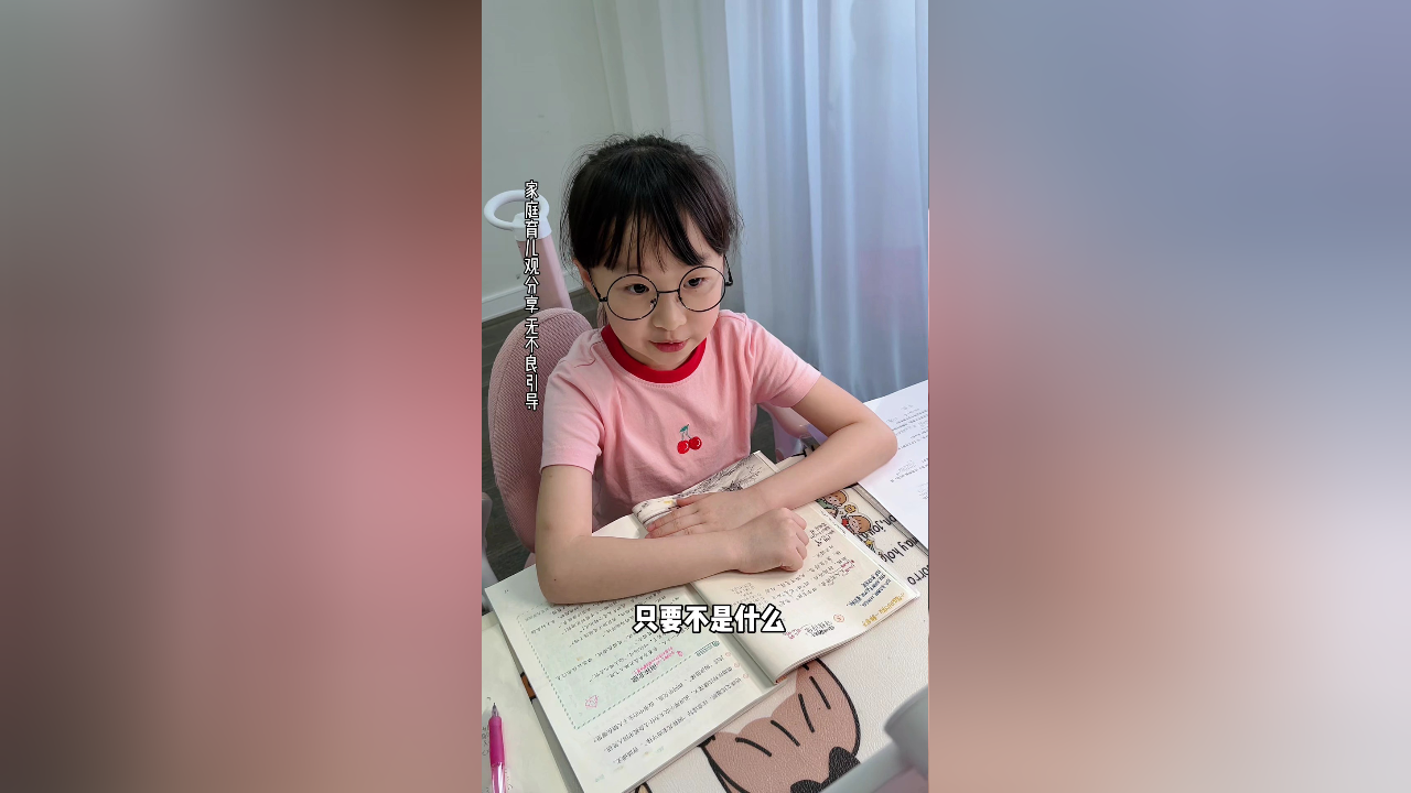 机灵姐要快乐长大 199集