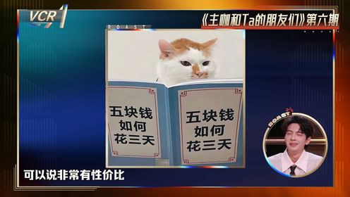 主咖和Ta的朋友们_综艺_高清完整版视频在线观看_腾讯视频