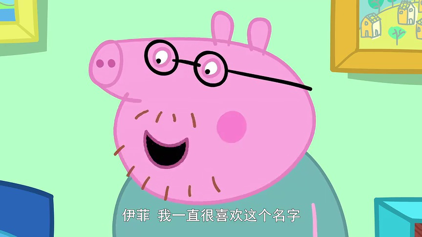 小猪佩奇 第12季[普通话版] 12集