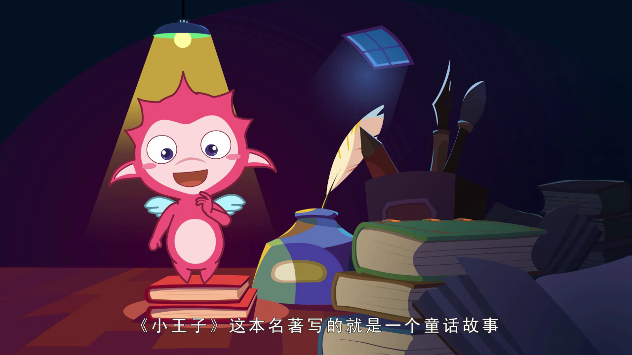 乐儿智慧王国-博览名著（第一季） 35集