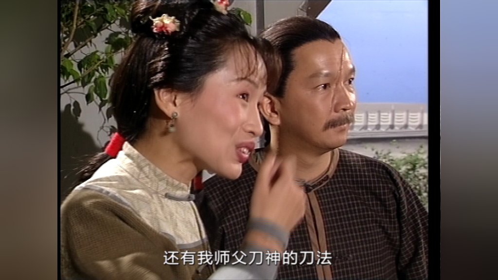 雪山飞狐99版[粤语版] 15集