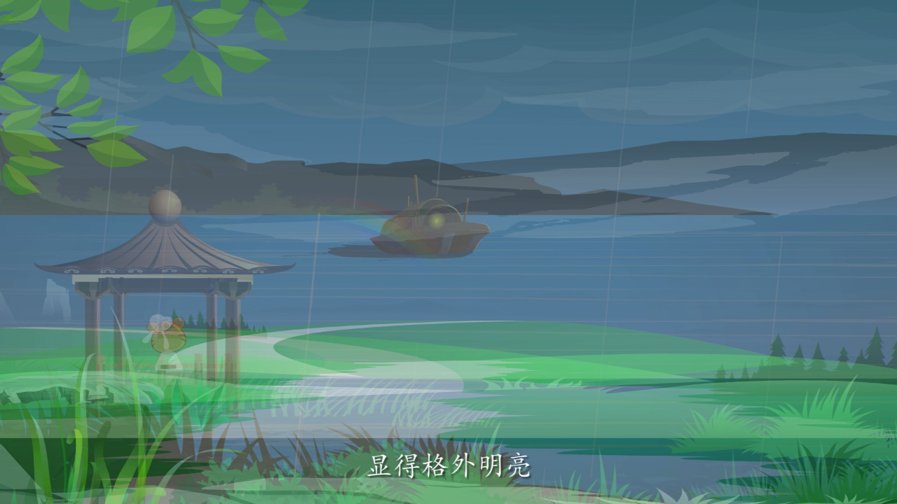 贝乐虎古诗 4集