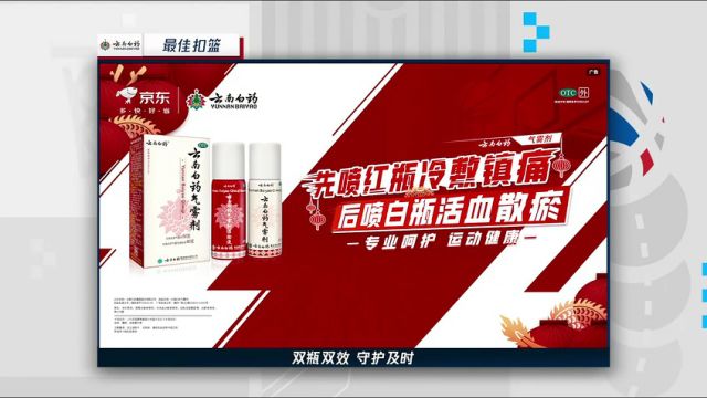 掘金vs国王第4节中文解说回放