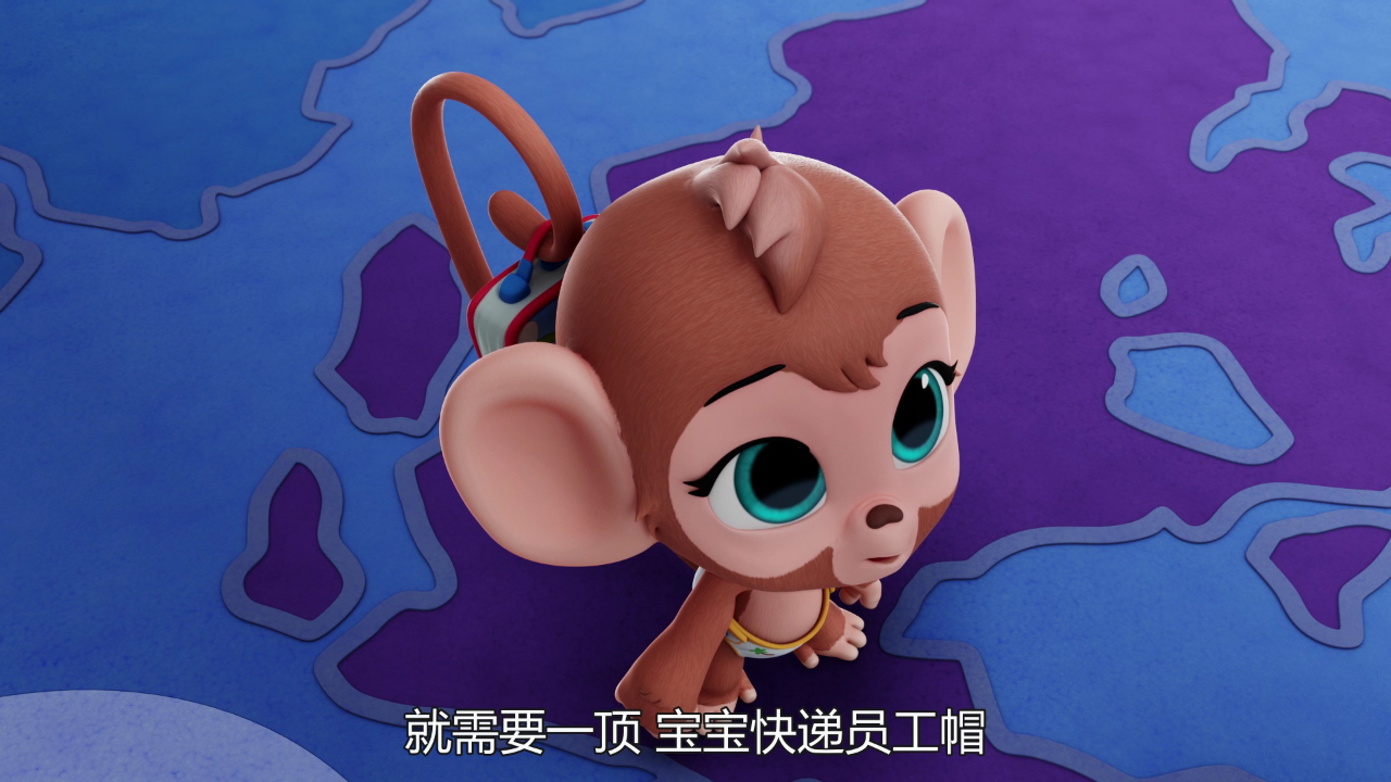 宝宝快递 第一季 17集