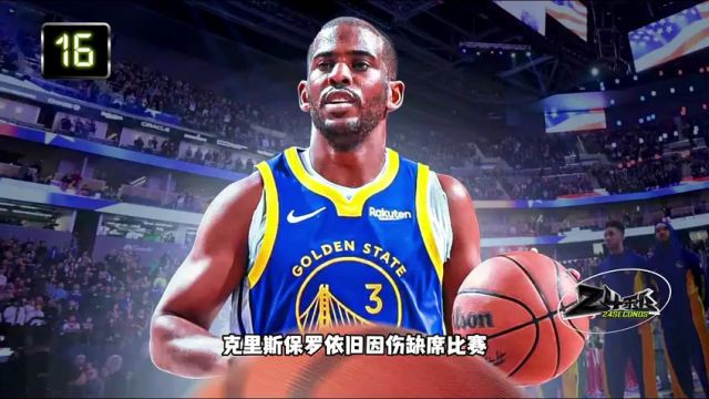 NBA常规赛：黄蜂vs爵士中文解说全场回放