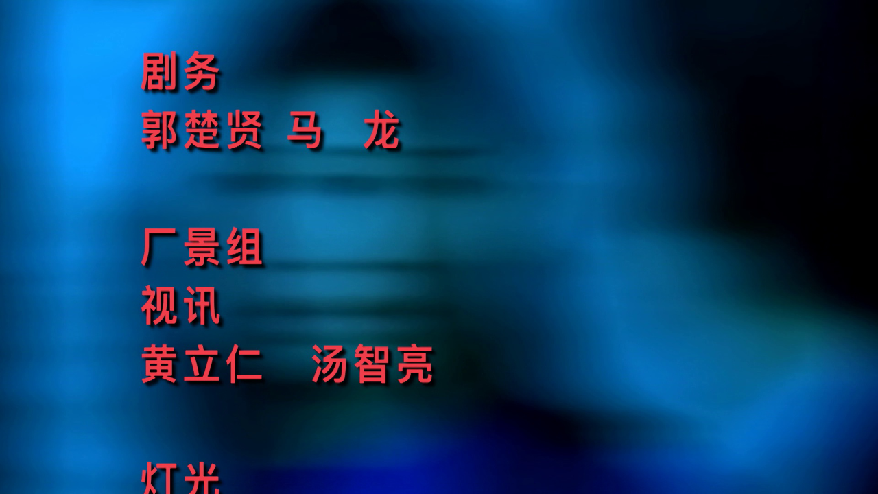 妙手仁心2[普通话版] 10集