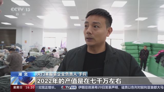 我国跨境电商销售网络覆盖全球220多个国家和地区 湖北天门:一家服装企业的“产能”烦恼