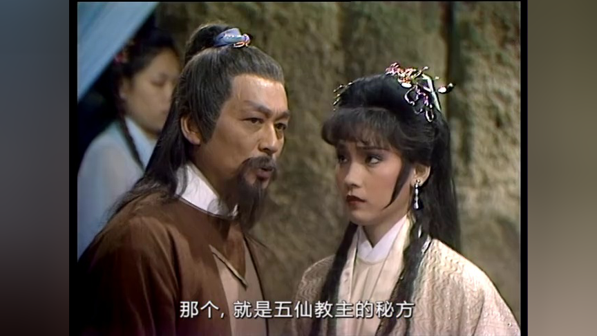 笑傲江湖84版[普通话版] 15集