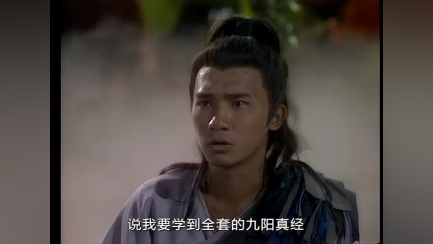 倚天屠龙记86版[普通话版] 16集