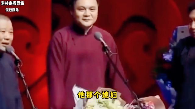 德云三巨头欢乐多 老郭谦大爷简直太坏 德云总教习果真名不虚传⠀