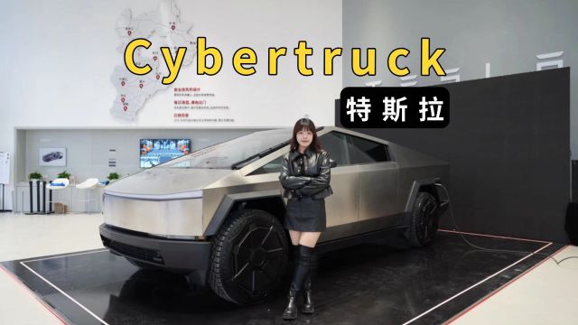 实拍特斯拉Cybertruck,够大!够帅!