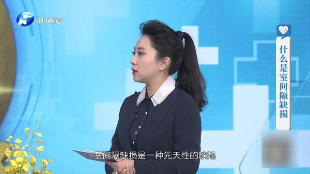 科普!什么是室间隔缺损?是先天性缺陷吗?