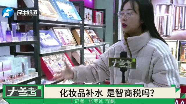 化妆品补水是智商税吗?青年女研发质疑化妆品功效,医生给出解答