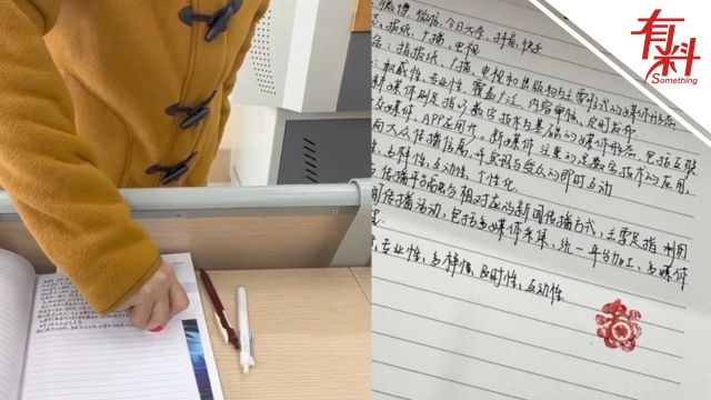 大学老师为奖励同学印下“小红花” 同学:感觉又返回到了童年