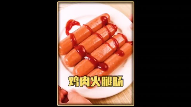 来看看鸡肉火腿肠是如何生产制作的?