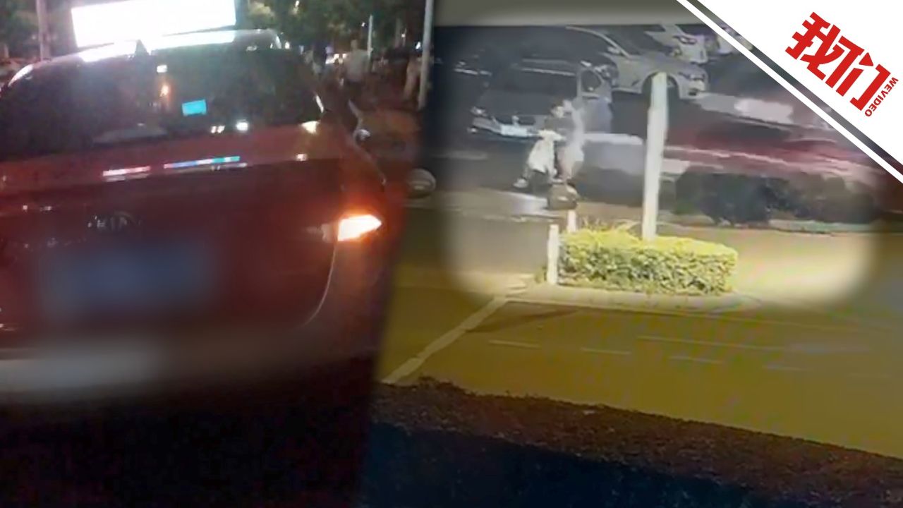 安徽马鞍山一出租车冲过绿化带撞到电瓶车:被撞车上2人是学生致1死1伤_高清1080P在线观看平台_腾讯视频