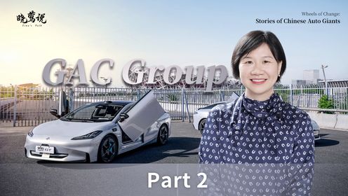The Story of GAC Group (Part 2)