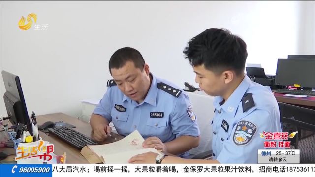 男子畏罪潜逃近40年,乐陵几代民警不懈追捕,跨省进行抓捕