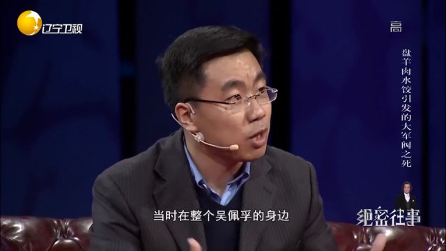 近代史专家王学斌,为我们解答,吴佩孚不为人知的往事丨纪录片