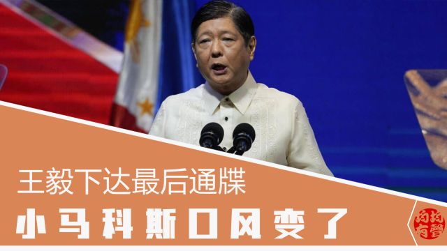 王毅外长应邀和菲外长通电话,称两国关系正在“十字路口”,菲方谨慎回应