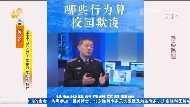 校园欺凌不止“拳打脚踢”!这几种行为都属于校园欺凌,来看看