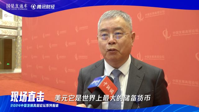 社科院李扬:要让货币真正流动起来 应着力改善“惰性”存款的结构问题