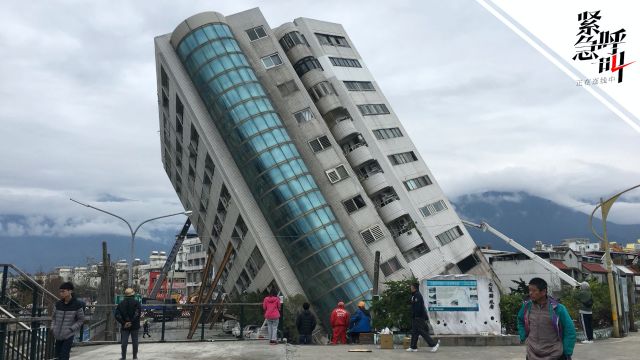 台湾花莲强震后余震已超百次 专家:房屋再坍塌可能性低 地震面波致多地有震感