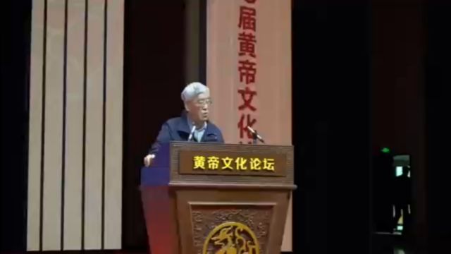 郑大历史学院院长刘庆柱:黄帝作为新郑的文化特色,赋予了城市特殊性